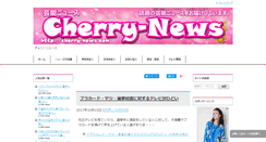 Desktop Screenshot of cherry-news.com